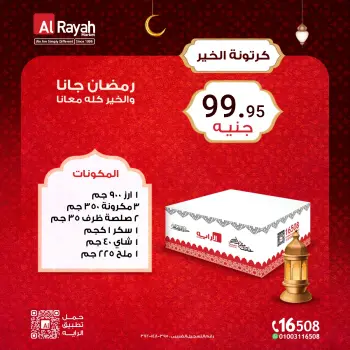 Ofertas de Mercado Al Rayah Egipto de 26 enero a 1 febrero 2026 Ofertas de bolsas de Ramadán