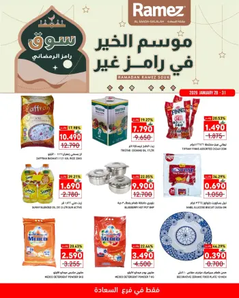 Ofertas de Mercados Ramez  Salalah  de 28 a 31 enero La temporada de bondad de Ramez es diferente