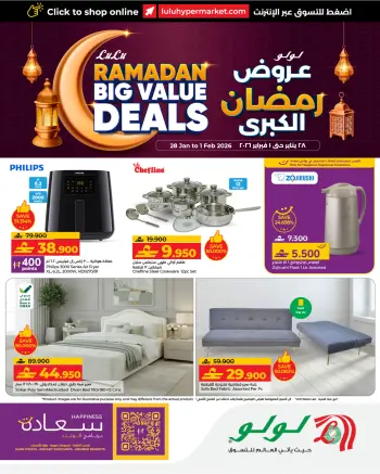 Ofertas de Lulu Oman de 28 enero a 1 febrero 2026 Ofertas de Ramadán de gran valor