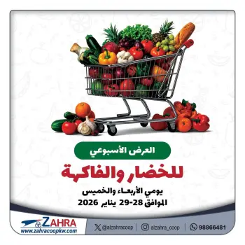 Al Zahraa co-op Kuwait Offers from 28 to 29 January 2026 Vegetable and fruit offers