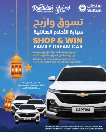 Ofertas de Centro Sultán Oman de 28 enero a 3 febrero 2026 Ofertas de Ramadán Mubarak