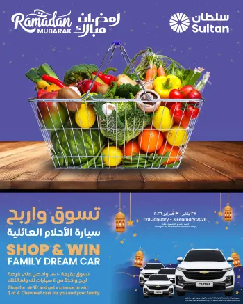 Ofertas de Centro Sultán Oman de 28 enero a 3 febrero 2026 ofertas de comida fresca