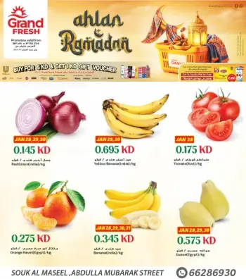 عروض جراند فريش الكويت من 28 يناير حتى 3 فبراير 2026 عروض أهلا رمضان