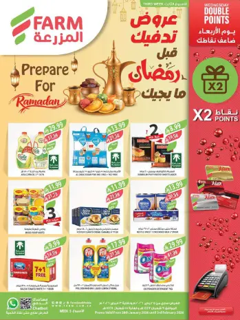 Farm markets  Jazan Province, Najran, abha and Abu Arish  Offers from 28 January to 3 February Ramadan preparation offers