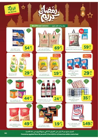 Al Rayah Market Saudi Arabia Offers from 28 January to 3 February 2026 Ramadan Kareem Offers