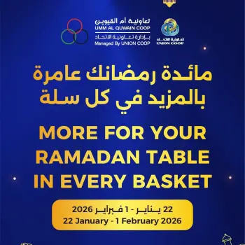 Ofertas de Cooperativa Umm Al Quwain Emiratos Árabes Unidos de 22 enero a 1 febrero 2026 Ofertas de mesa de Ramadán