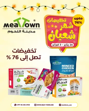 Meat Town UAE Offers from 26 January to 3 February 2026 Sha'ban Discounts