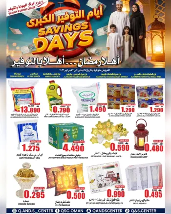 Quality & Saving center Oman Offers from 28 January to 3 February 2026 Big Savings Deals