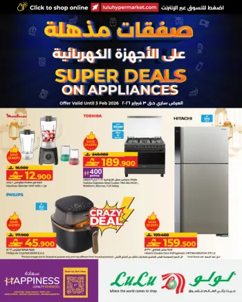Ofertas de Lulu Oman de 26 enero a 3 febrero 2026 Súper ofertas
