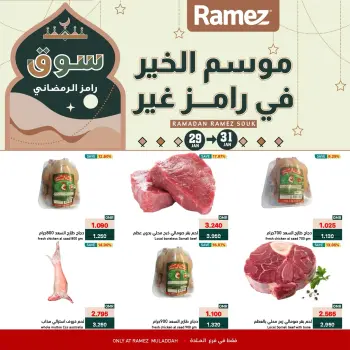 Ofertas de Mercados Ramez  Al Muladdah  de 29 a 31 enero Ofertas de fin de semana