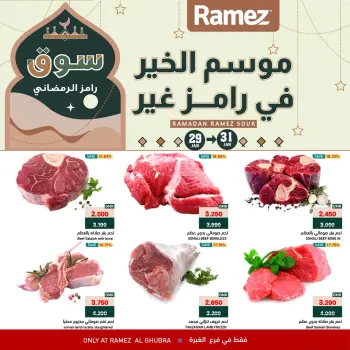 Ofertas de Mercados Ramez  Al Ghubra  de 29 a 31 enero Ofertas de fin de semana