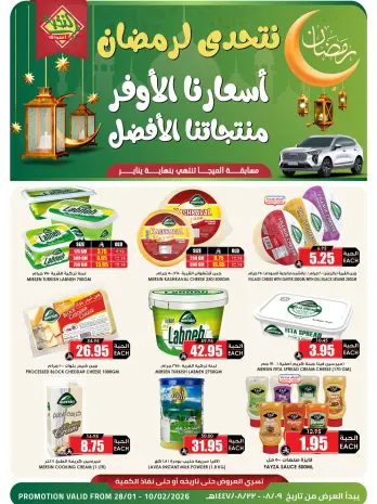 Prime markets Saudi Arabia Offers from 28 January to 10 February 2026 Ramadan Offers