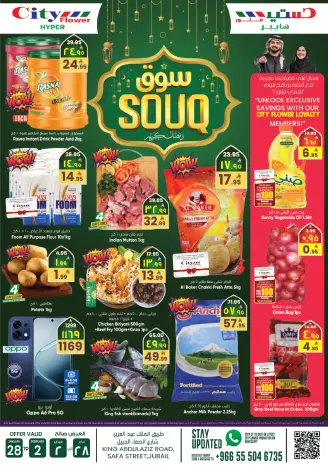 City flower  Jubail  Offers from 28 January to 2 February Ramadan Market Offers