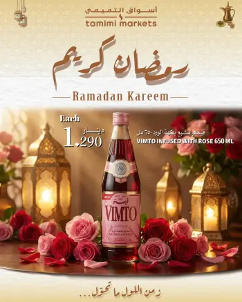 Ofertas de Mercados Tamimi Bahréin de 26 enero a 4 febrero 2026 Ofertas de Ramadán Kareem