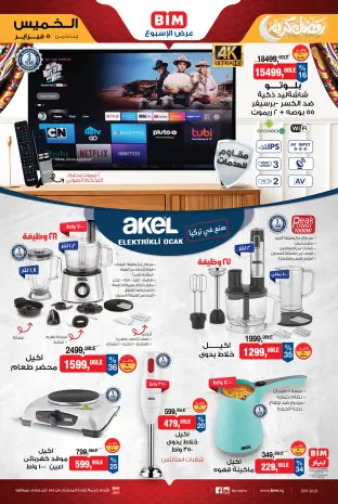 BIM Market Egypt Offers from 5 to 11 February 2026 Weekly offers