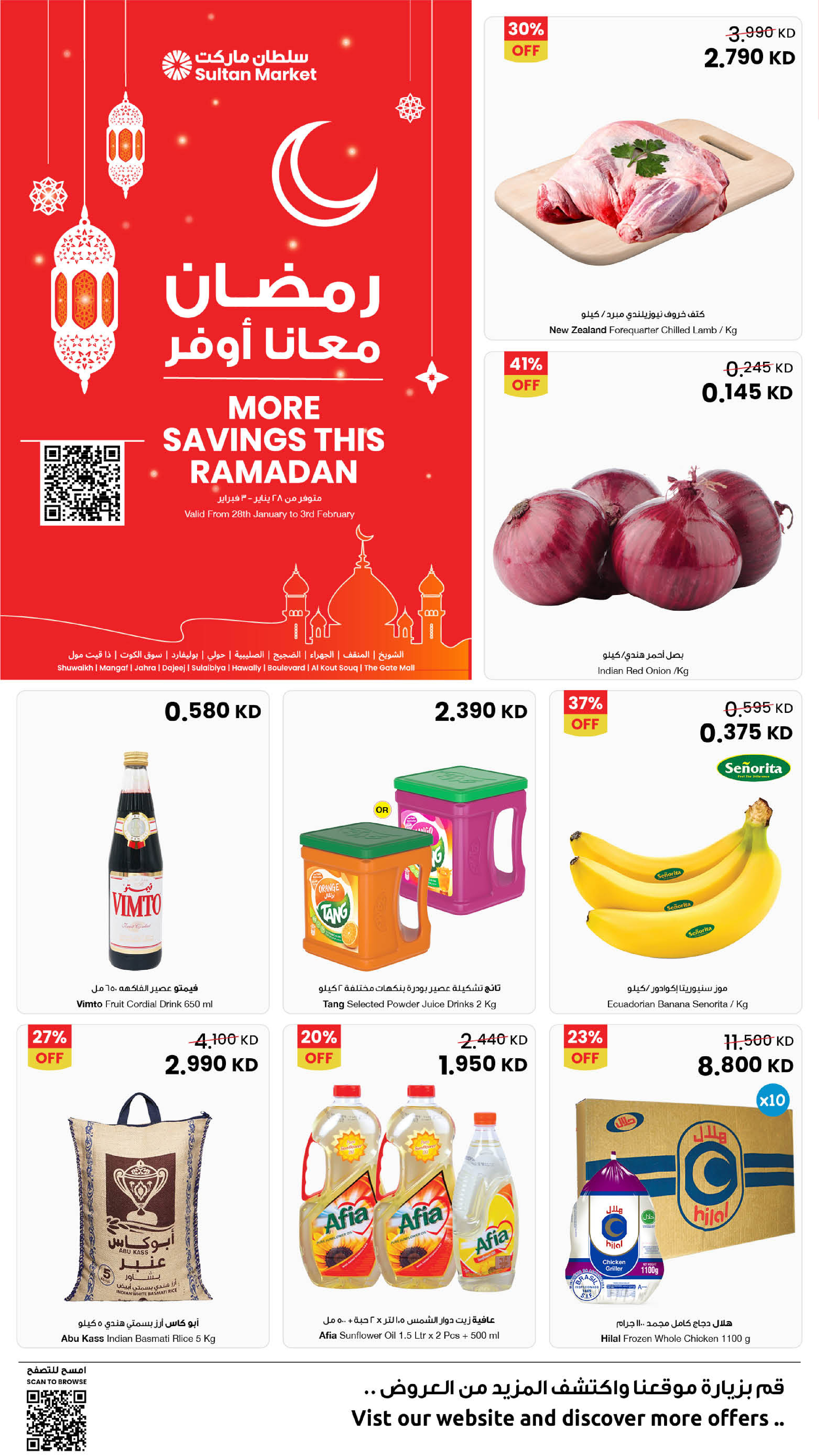 Offres Centre Sultan Koweït de 28 janvier à 3 février 2026 Plus d'économies pendant les offres du Ramadan