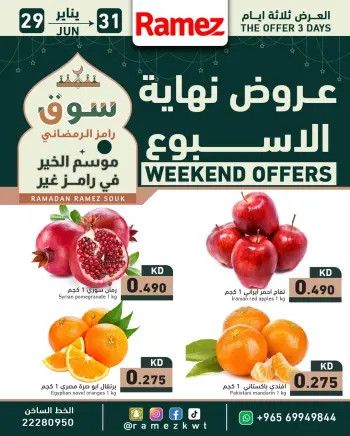 Ofertas de Mercados Ramez Kuwait de 29 a 31 enero 2026 Ofertas de fin de semana