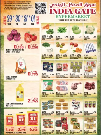 India gate Hypermarket Kuwait Offers from 29 January to 1 February 2026 Weekend Deals