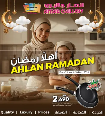 Offres Galerie Ansar Bahrein de 29 janvier à 10 février 2026 Offres de Bienvenue Ramadan