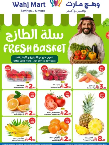 Wahj Mart Saudi Arabia Offers from 29 to 30 January 2026 Fresh Basket Offers