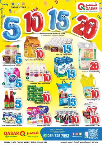 QASAR  Riyadh  Offers from 29 January to 9 February Crazy Figures Deals