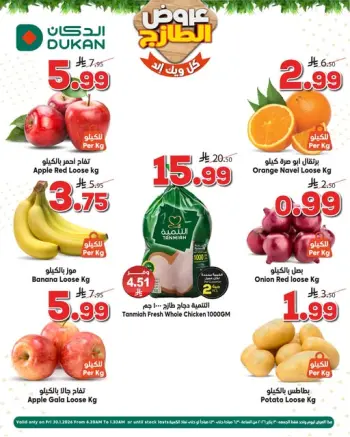 Dukan Saudi Arabia Offers Friday 30 January Weekend Deals