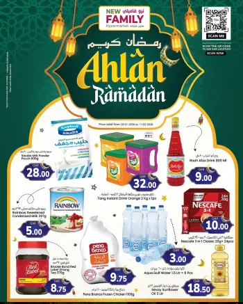 New Family Hypermarket Qatar Offers from 29 January to 11 February 2026 Ramadan Kareem Offers