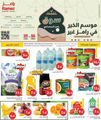 Ofertas de Mercados Ramez Katar de 29 enero a 4 febrero 2026 Ofertas del mercado de Ramadán