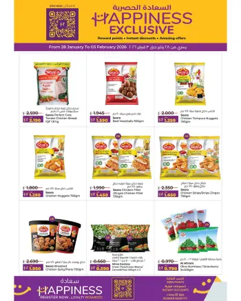 Lulu Hypermarkets Kuwait Offers from 28 January to 3 February 2026 Happiness Exclusive offers