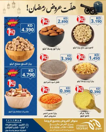 Meem Market  Qurain, Al Rai and Egaila  Offers from 29 January to 5 February Ramadan offers have arrived