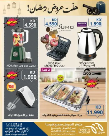 Meem Market  Qurain, Al Rai and Egaila  Offers from 29 January to 4 February Ramadan offers have arrived