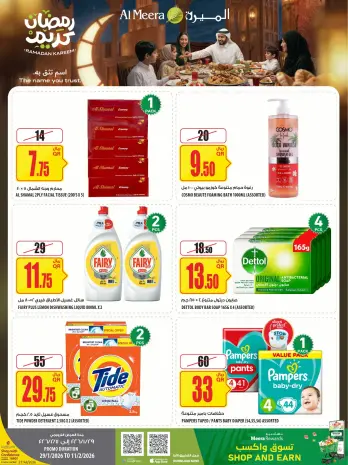 Offres Al Meera Qatar de 29 janvier à 11 février 2026 Offres Ramadan Kareem