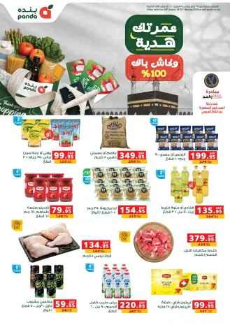 Panda Egypt Offers from 28 January to 15 February 2026 Ramadan Kareem Offers