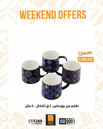 Fathalla Market Egypt Offers from 29 to 31 January 2026 Weekend Deals