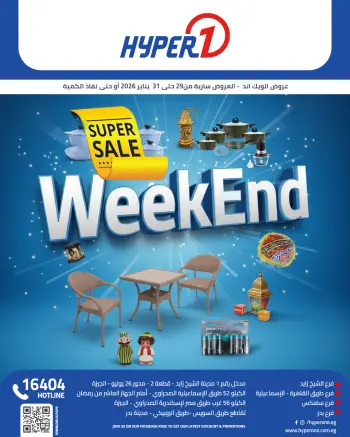 Offres Hyperone Egypte de 29 à 31 janvier 2026 Offres week-end