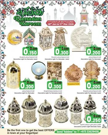 عروض بحرين برايد البحرين من 28 يناير حتى 11 فبراير 2026 عروض رمضان كريم