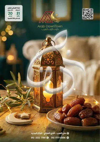 Arab DownTown  Port Said  Offers from 31 January to 20 February Ramadan Kareem Offers