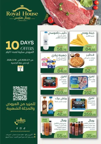 Royal House Egypt Offers from 1 to 10 February 2026 Offers for Only 10 Days