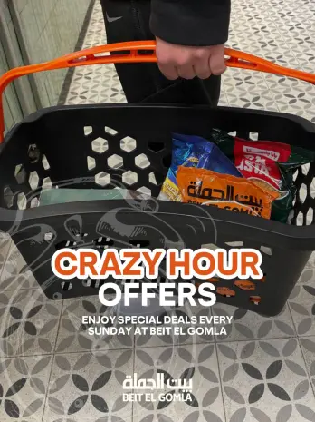 Gomla House Egypt Offers Sunday 1 February Crazy Hour Offers