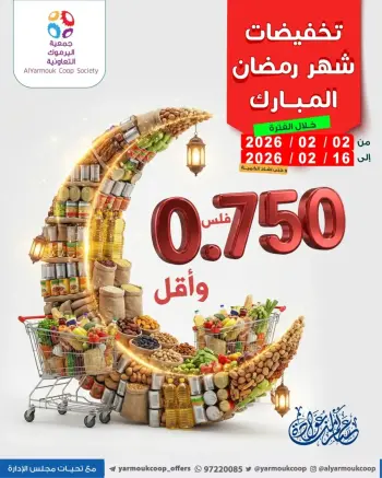 Yarmouk co-op Kuwait Offers from 2 to 16 February 2026 Ramadan Mubarak Discounts