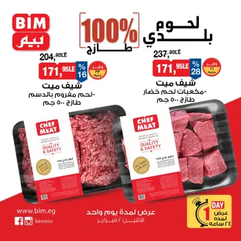 BIM Market Egypt Offers Monday 2 February Meat Offers