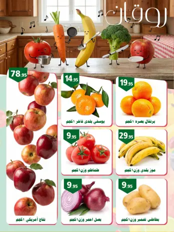 Al Bader markets Egypt Offers from 1 to 7 February 2026 Vegetable and fruit offers