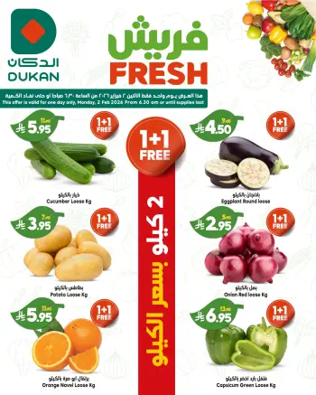 Dukan Saudi Arabia Offers Monday 2 February Fresh deals