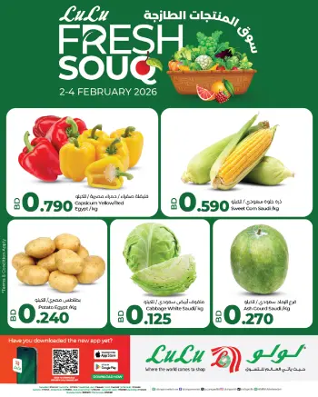 Ofertas de Lulu Bahréin de 2 a 4 febrero 2026 Ofertas del mercado de productos frescos