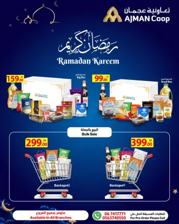 Ofertas de Cooperativa Ajmán Emiratos Árabes Unidos de 1 a 15 febrero 2026 Ofertas de cestas de Ramadán