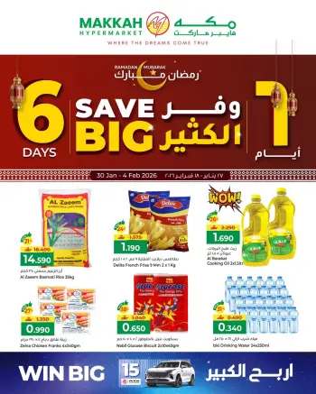 Ofertas de Hipermercado Makkah Oman de 30 enero a 4 febrero 2026 Ofertas y ahorros