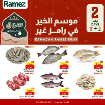 Ofertas de Mercados Ramez  Ibri  de 2 a 3 febrero Ofertas solo por dos días