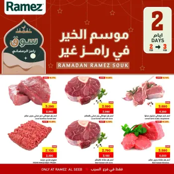 Ofertas de Mercados Ramez  Al Seeb  de 2 a 3 febrero Ofertas solo por dos días