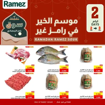 Ofertas de Mercados Ramez  Sohar  de 2 a 3 febrero Ofertas solo por dos días