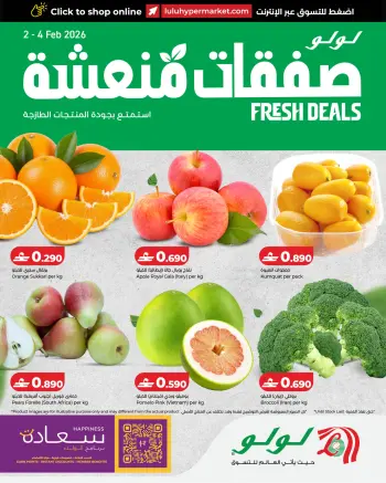 Ofertas de Lulu Oman de 2 a 4 febrero 2026 Ofertas Aqua
